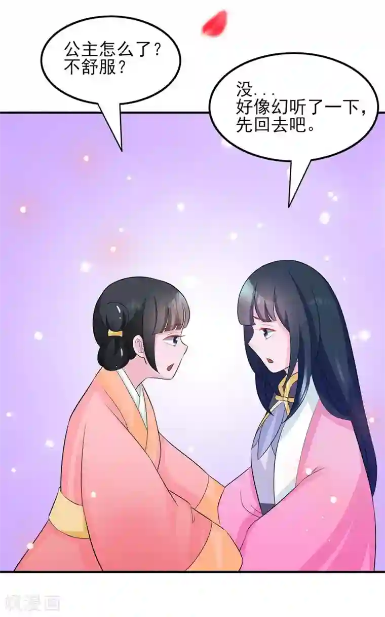 鲛起澜沧第11话