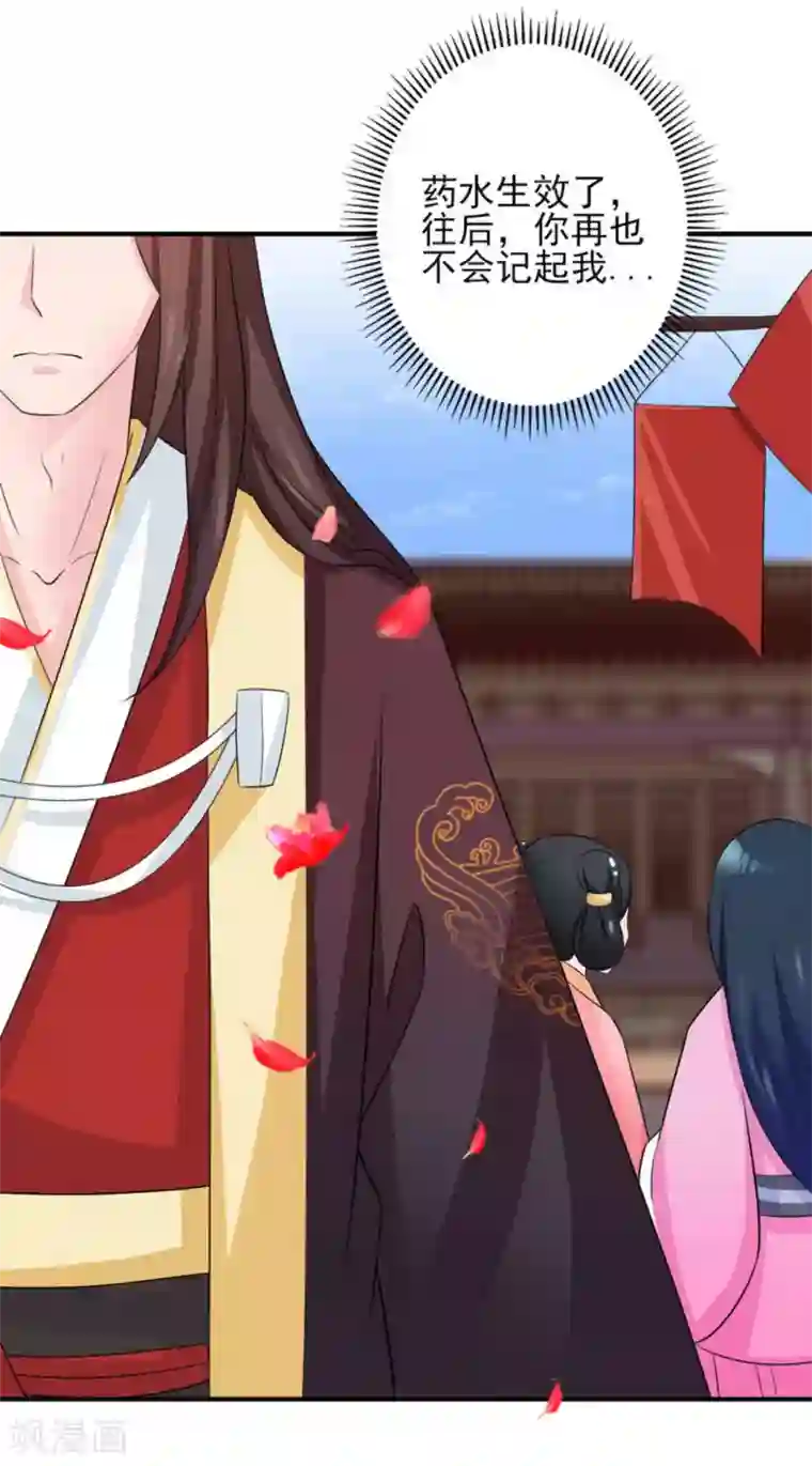 鲛起澜沧第11话