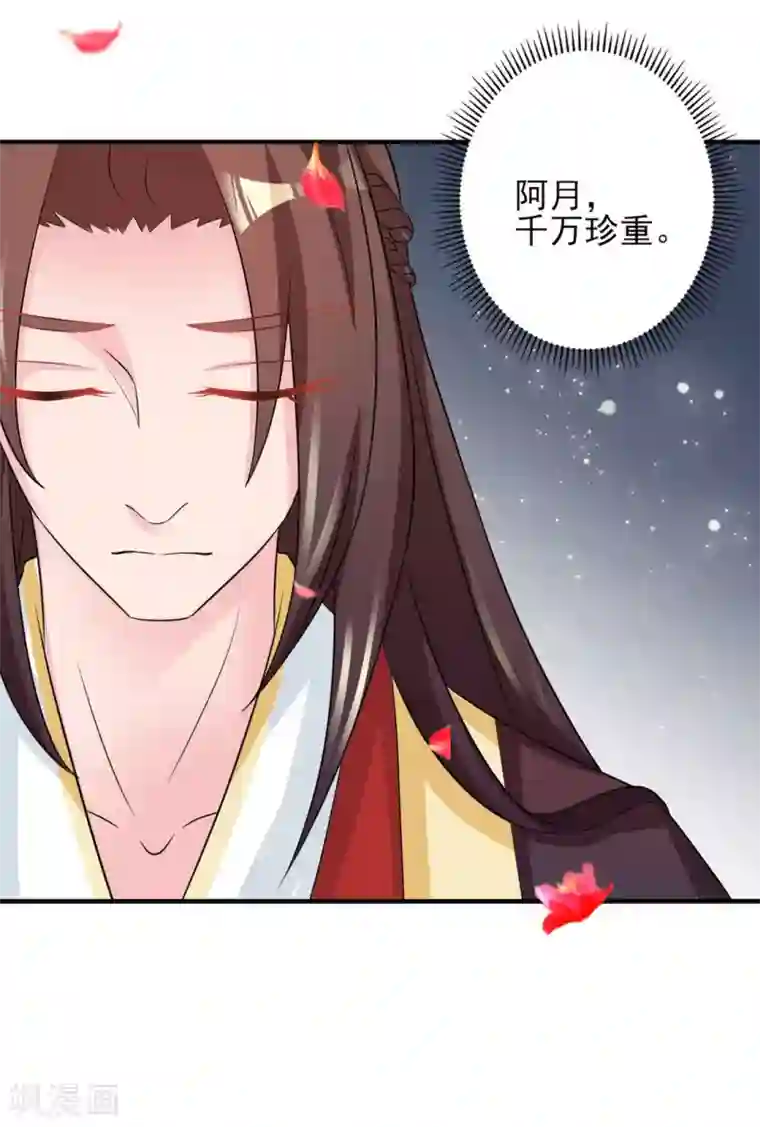 鲛起澜沧第11话