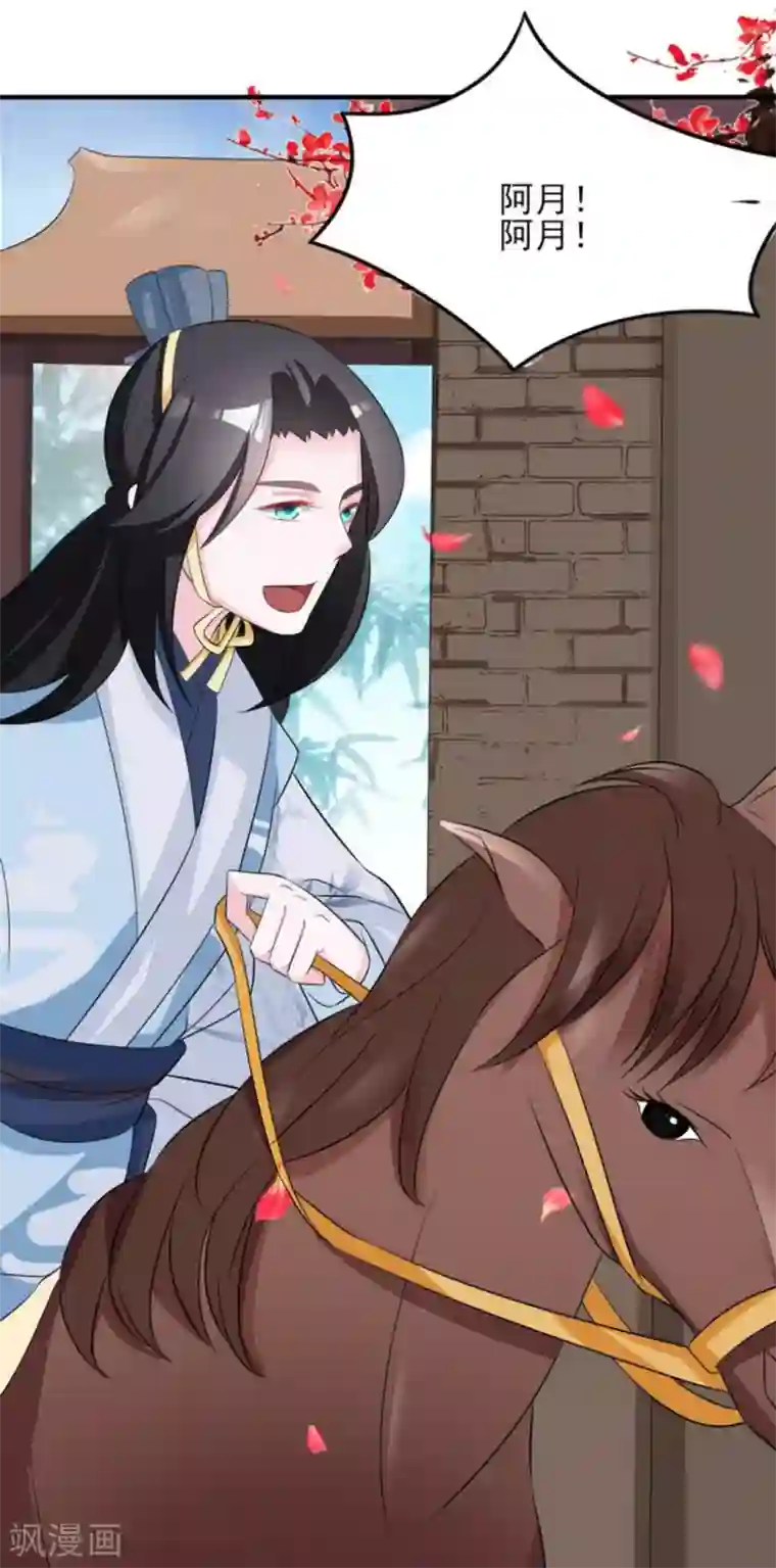 鲛起澜沧第11话