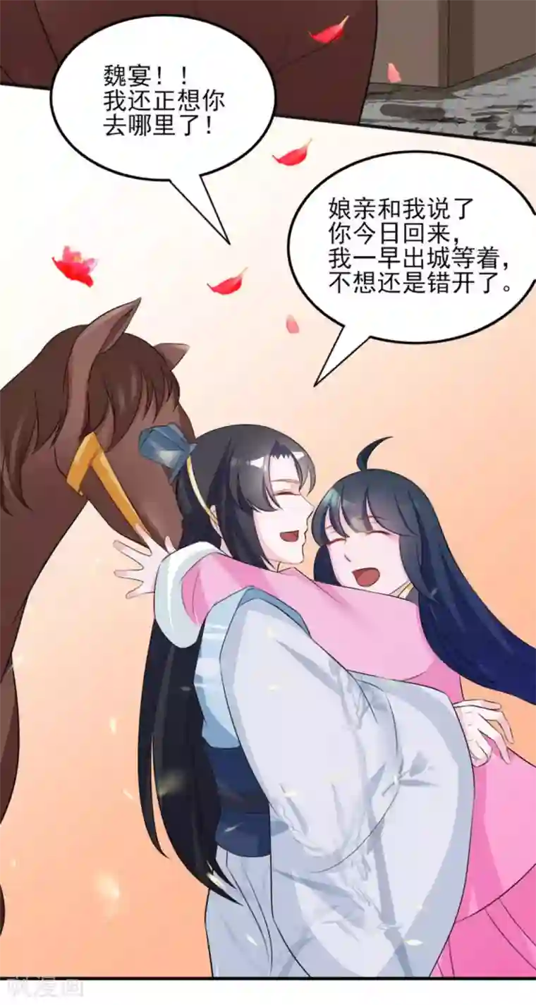 鲛起澜沧第11话