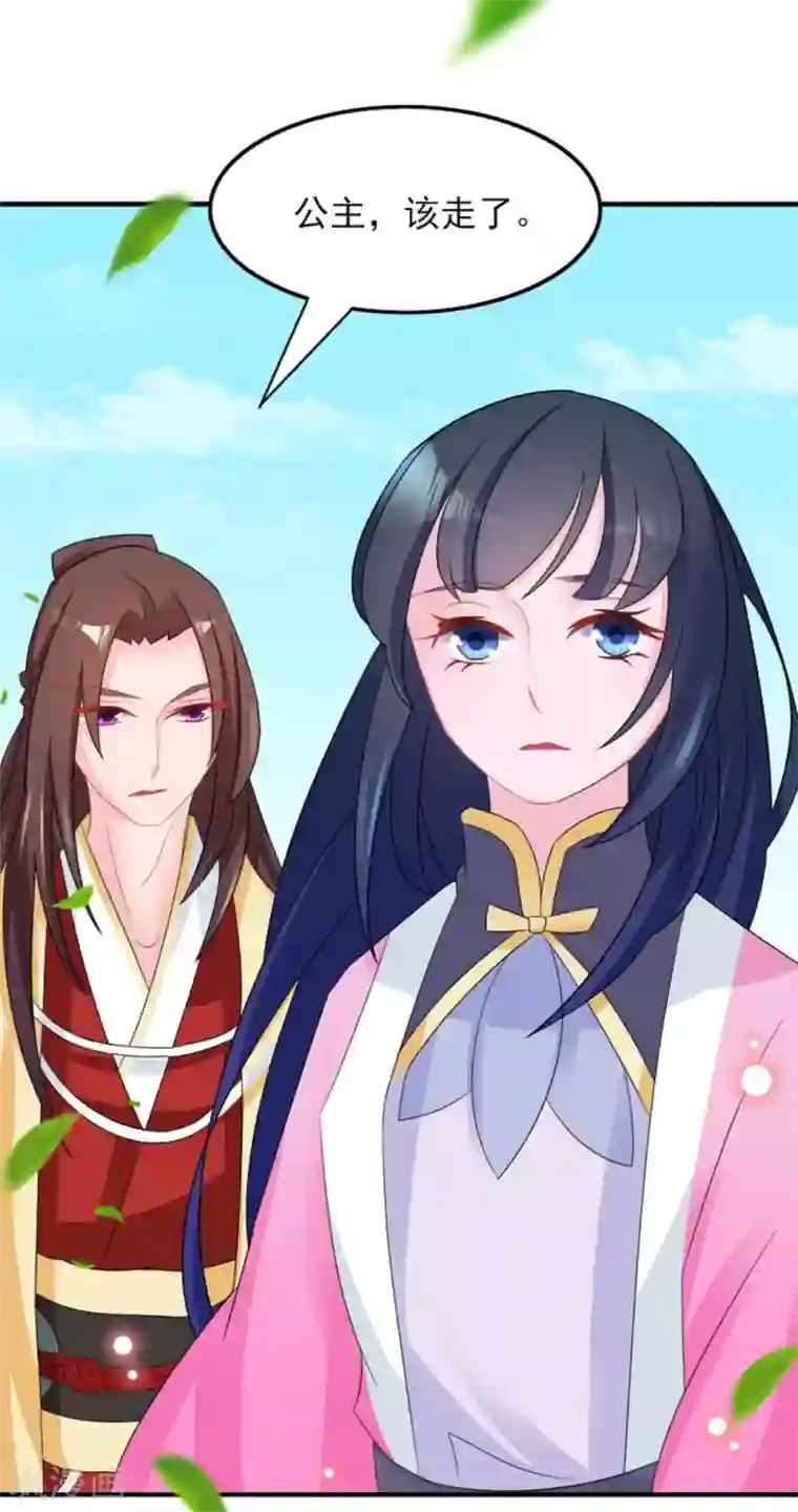 鲛起澜沧第11话