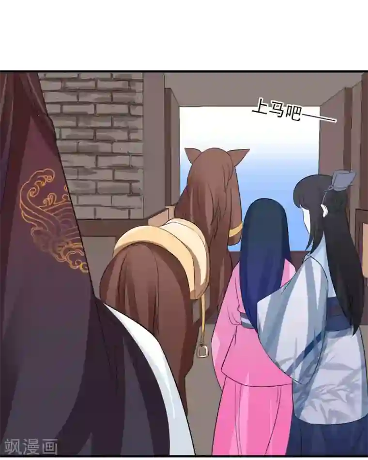 鲛起澜沧第11话