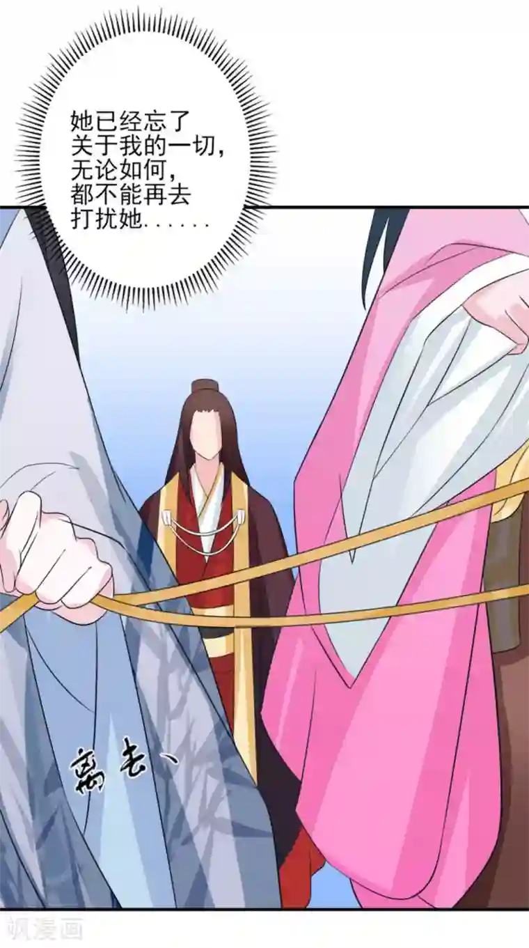 鲛起澜沧第11话