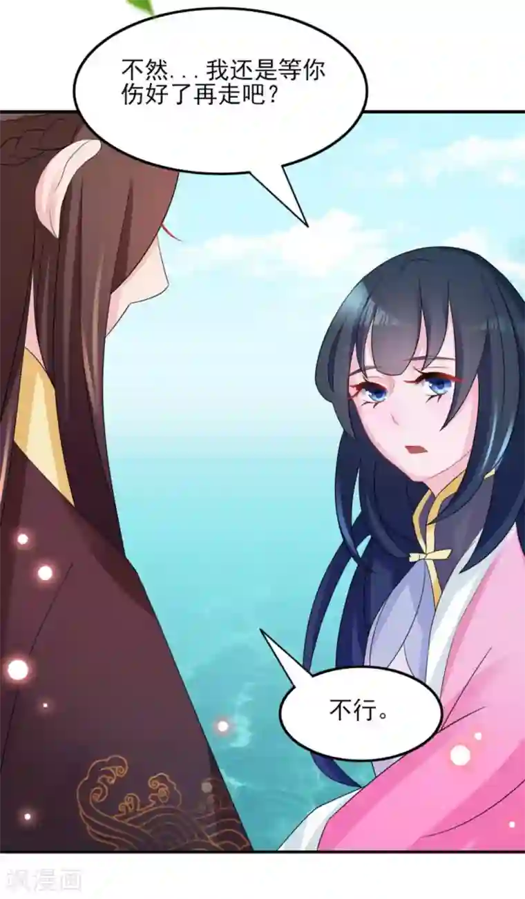 鲛起澜沧第11话