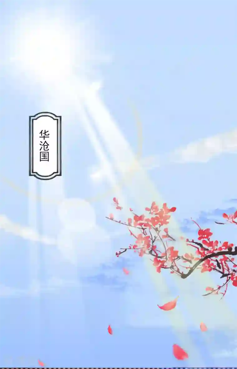 鲛起澜沧第11话