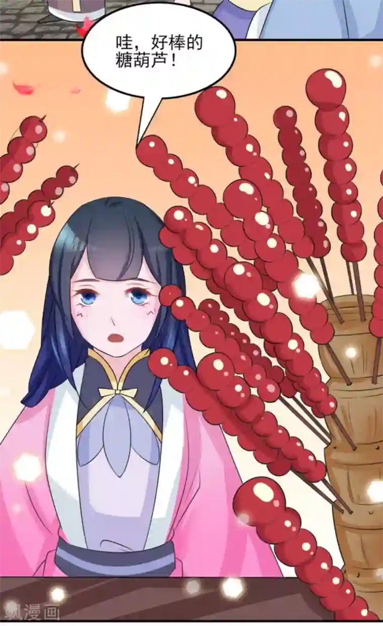 鲛起澜沧第11话