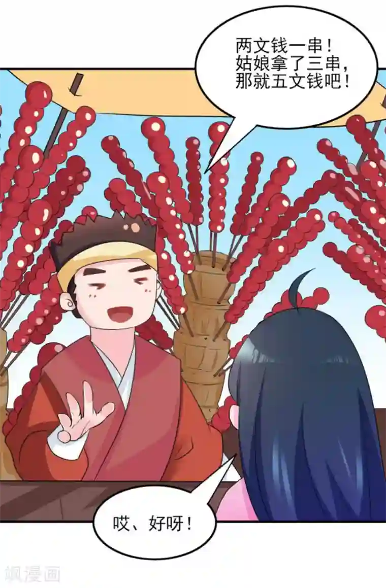 鲛起澜沧第11话