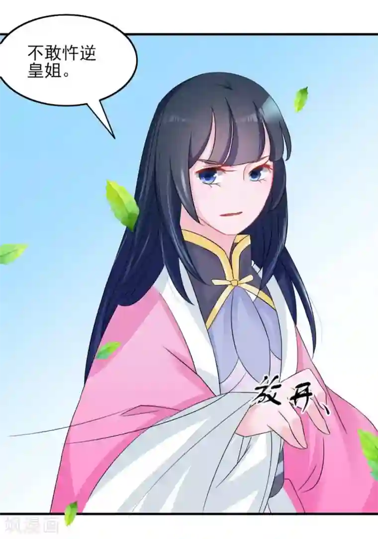 鲛起澜沧第12话