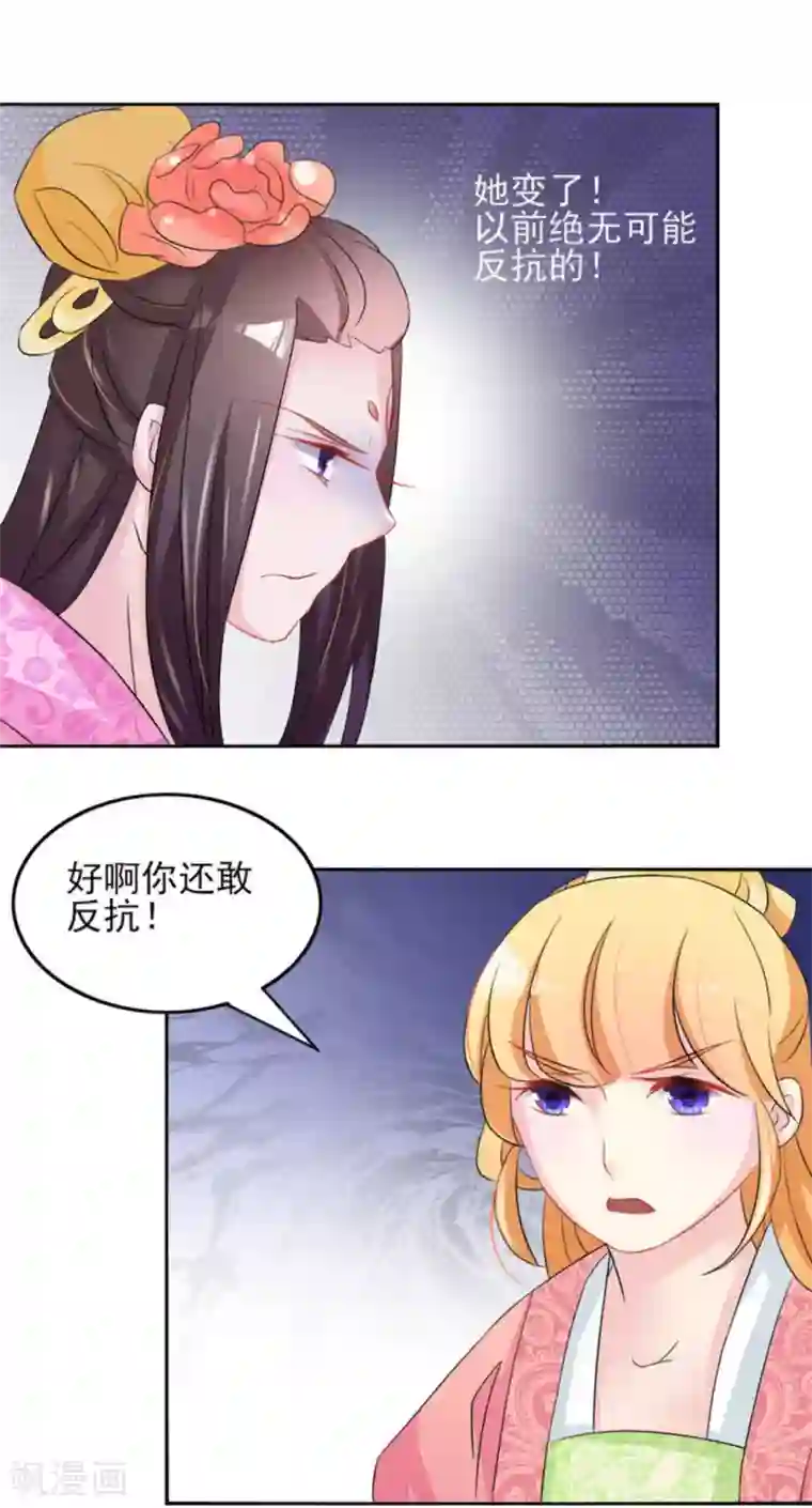 鲛起澜沧第12话