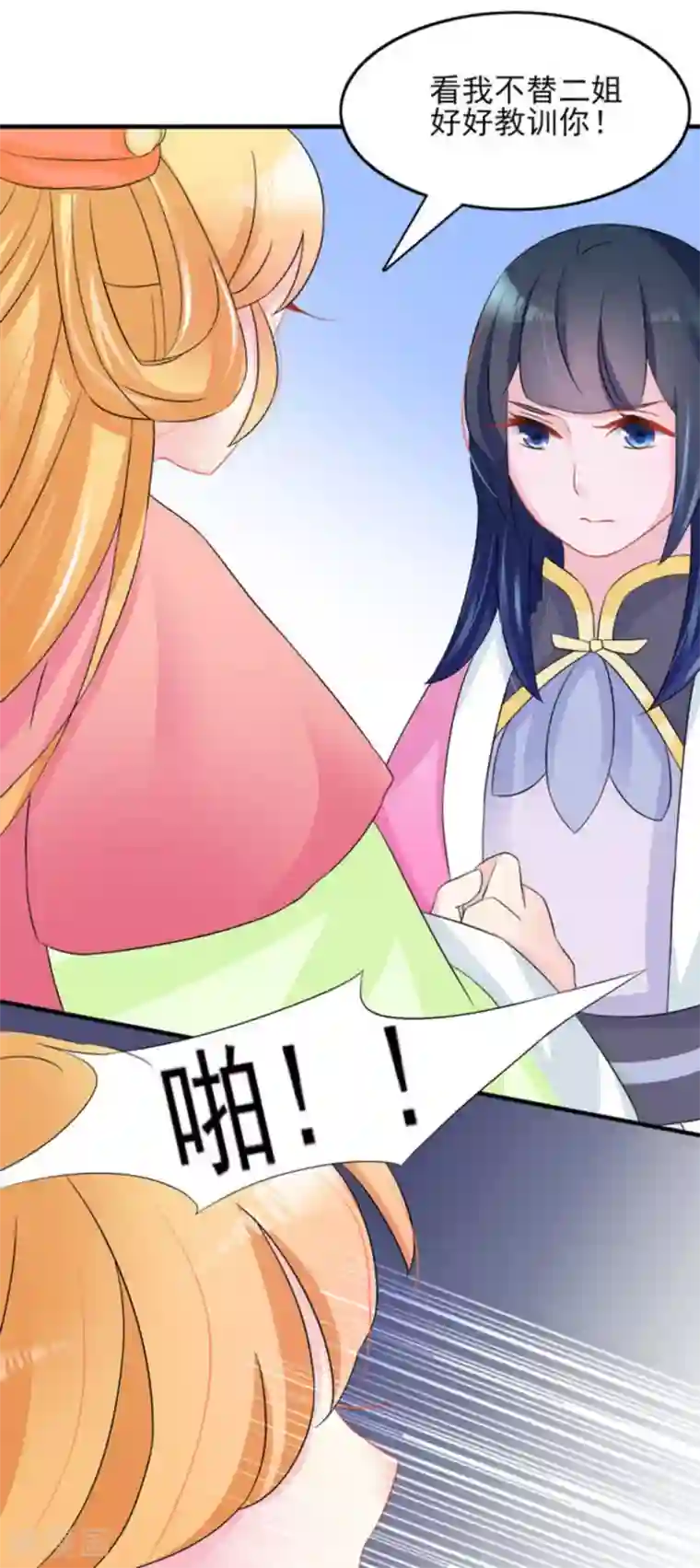 鲛起澜沧第12话