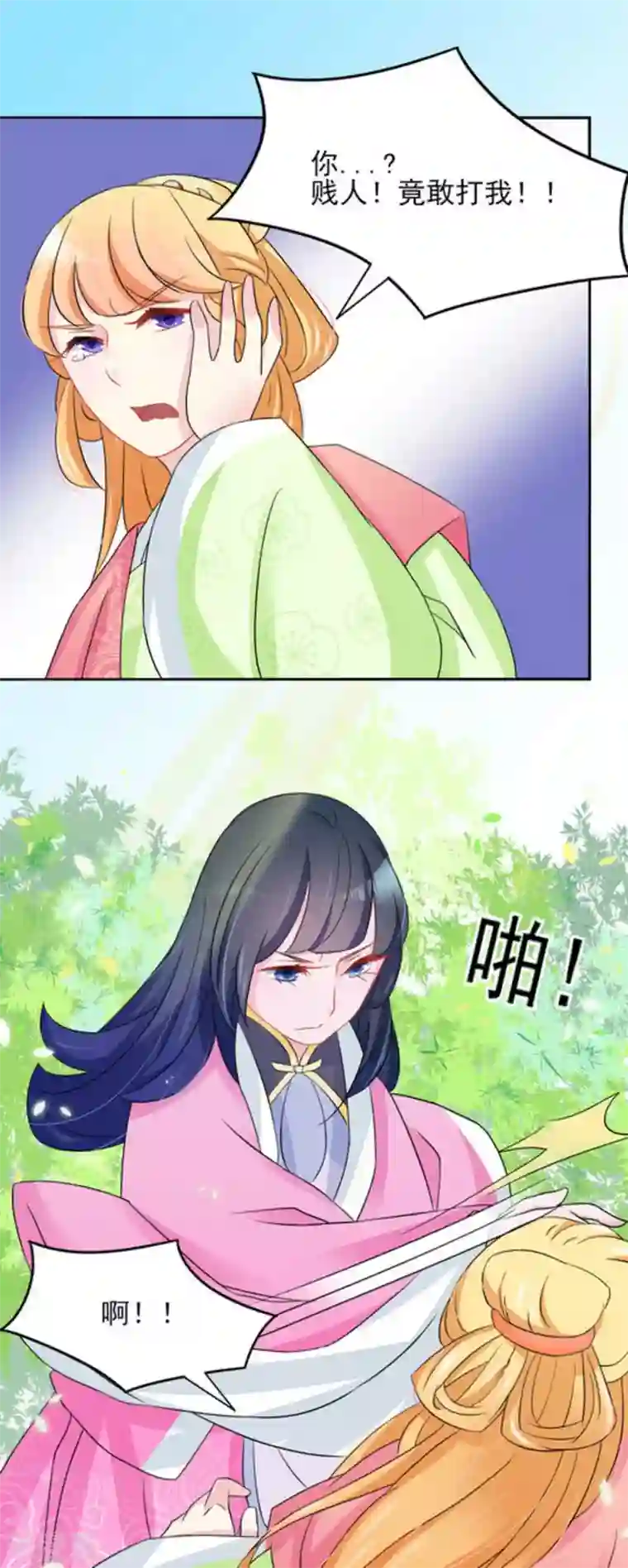 鲛起澜沧第12话