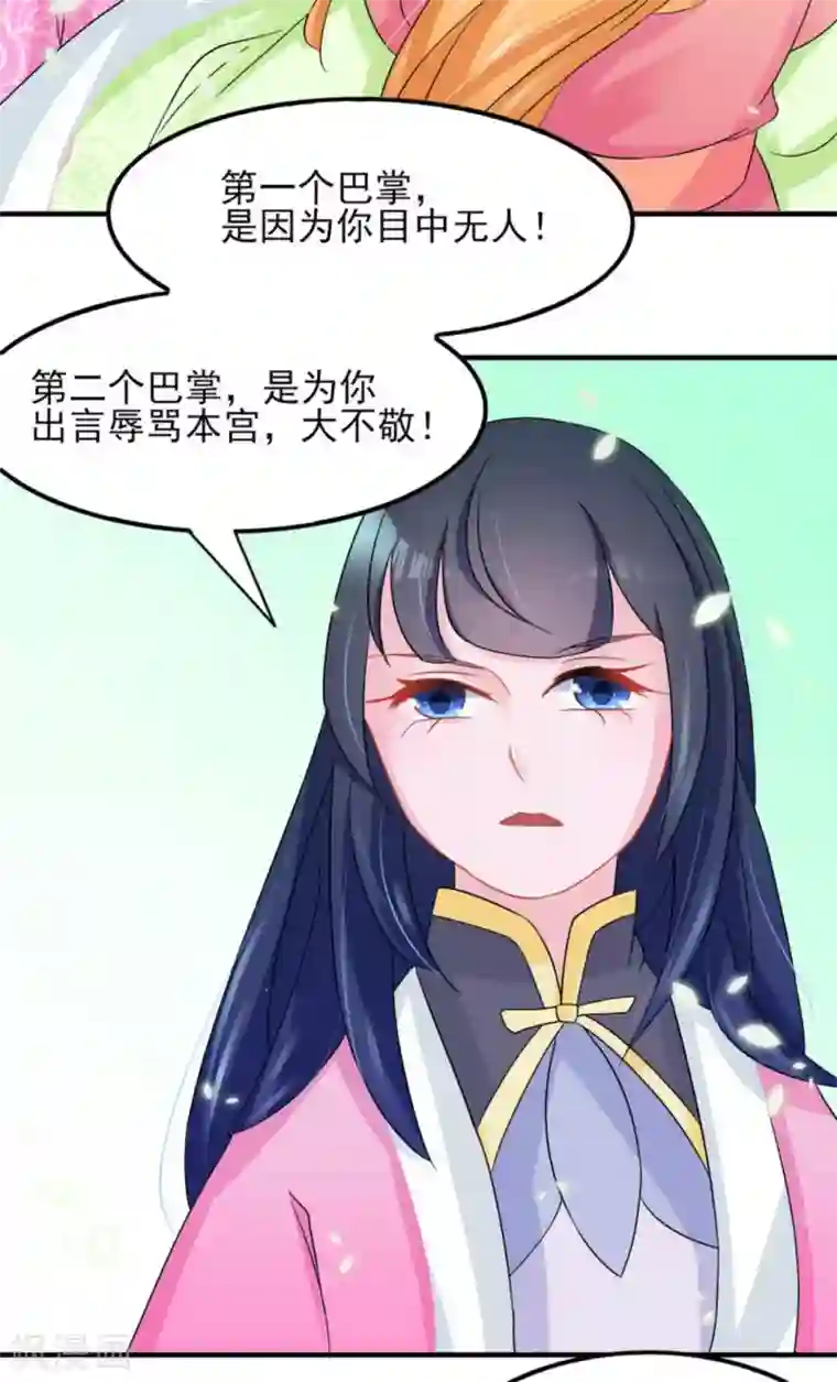 鲛起澜沧第12话