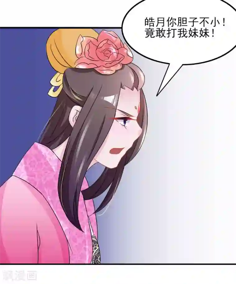 鲛起澜沧第12话