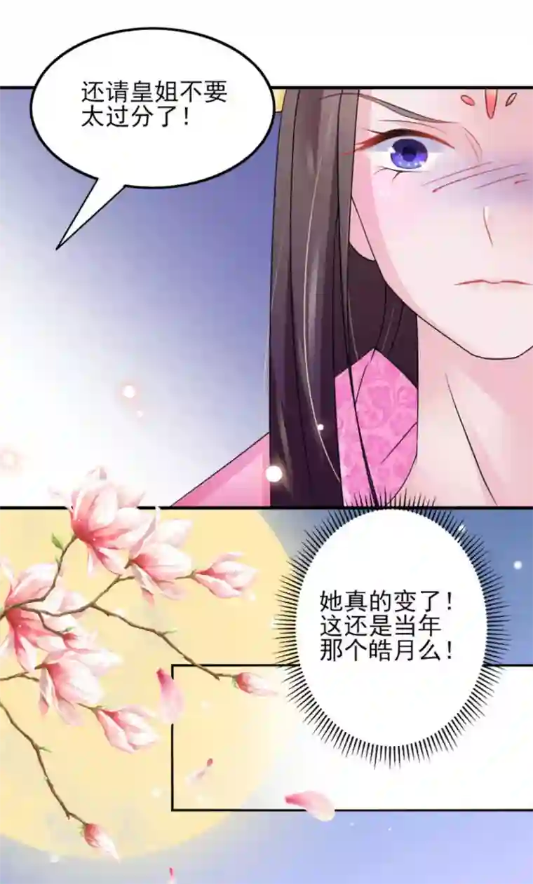 鲛起澜沧第12话