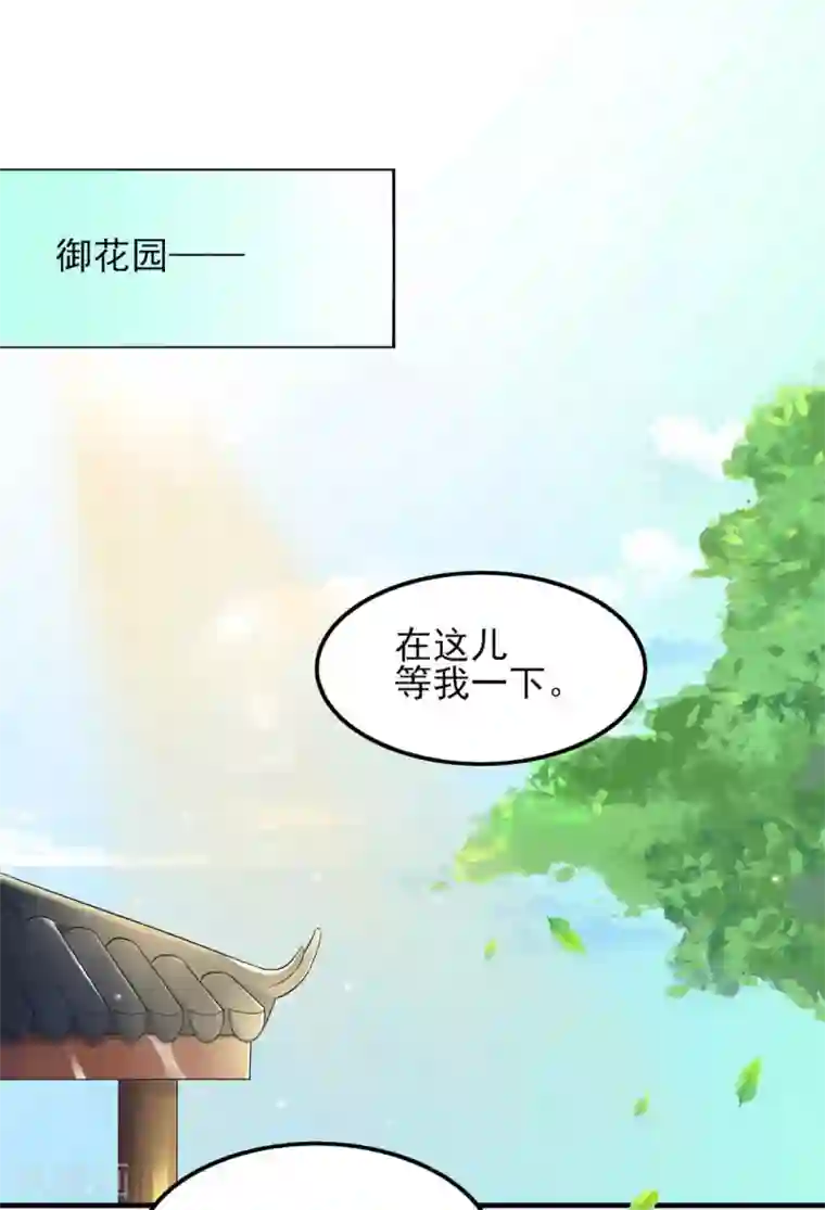 鲛起澜沧第12话