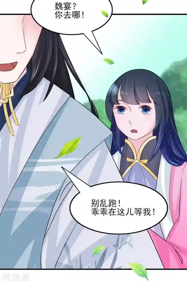 鲛起澜沧第12话