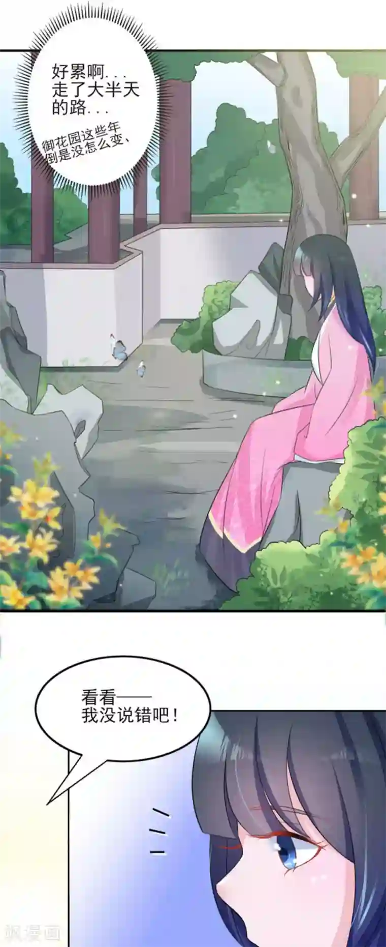 鲛起澜沧第12话