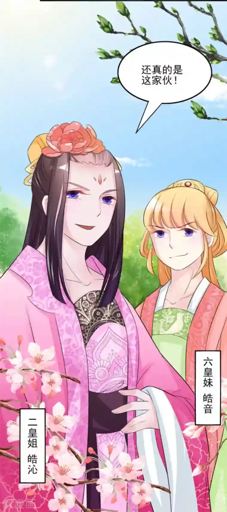 鲛起澜沧第12话