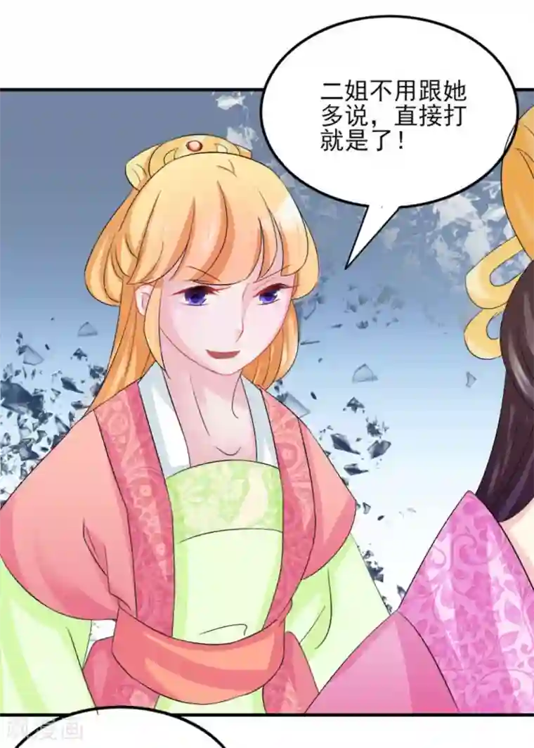 鲛起澜沧第12话