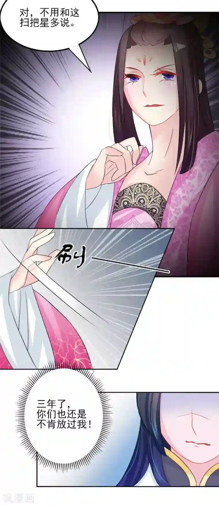 鲛起澜沧第12话