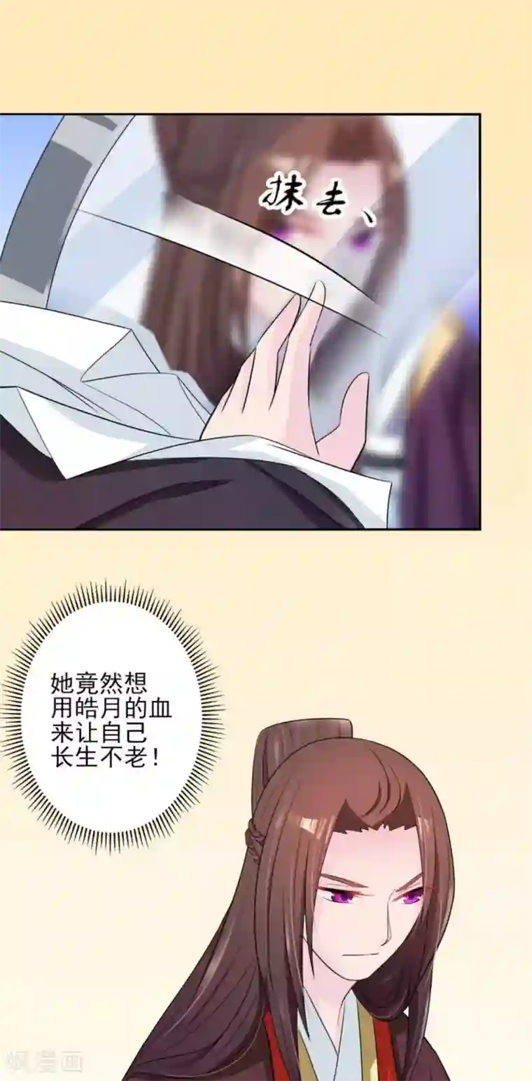 鲛起澜沧第19话