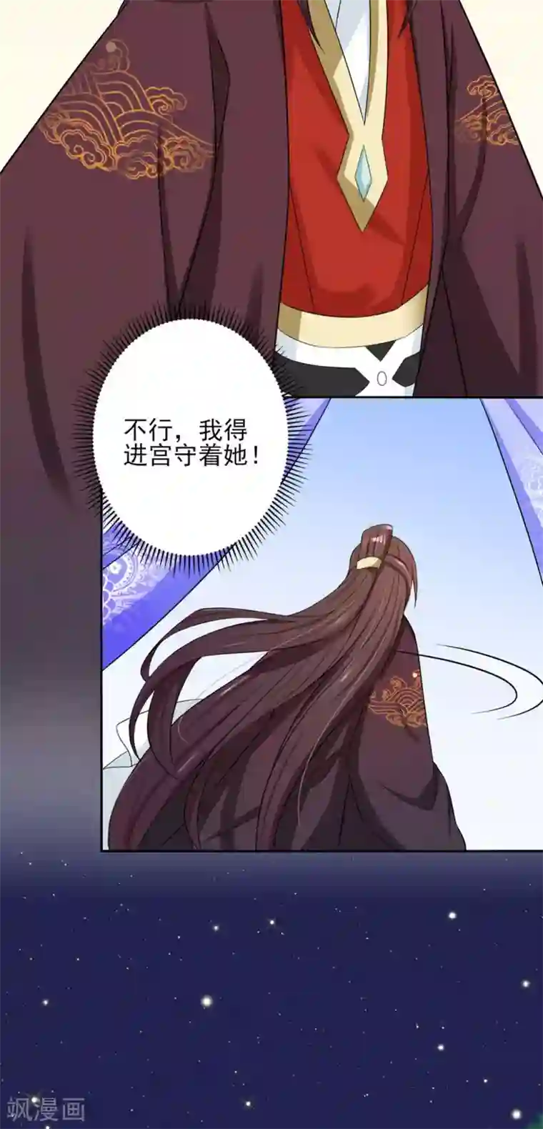 鲛起澜沧第19话