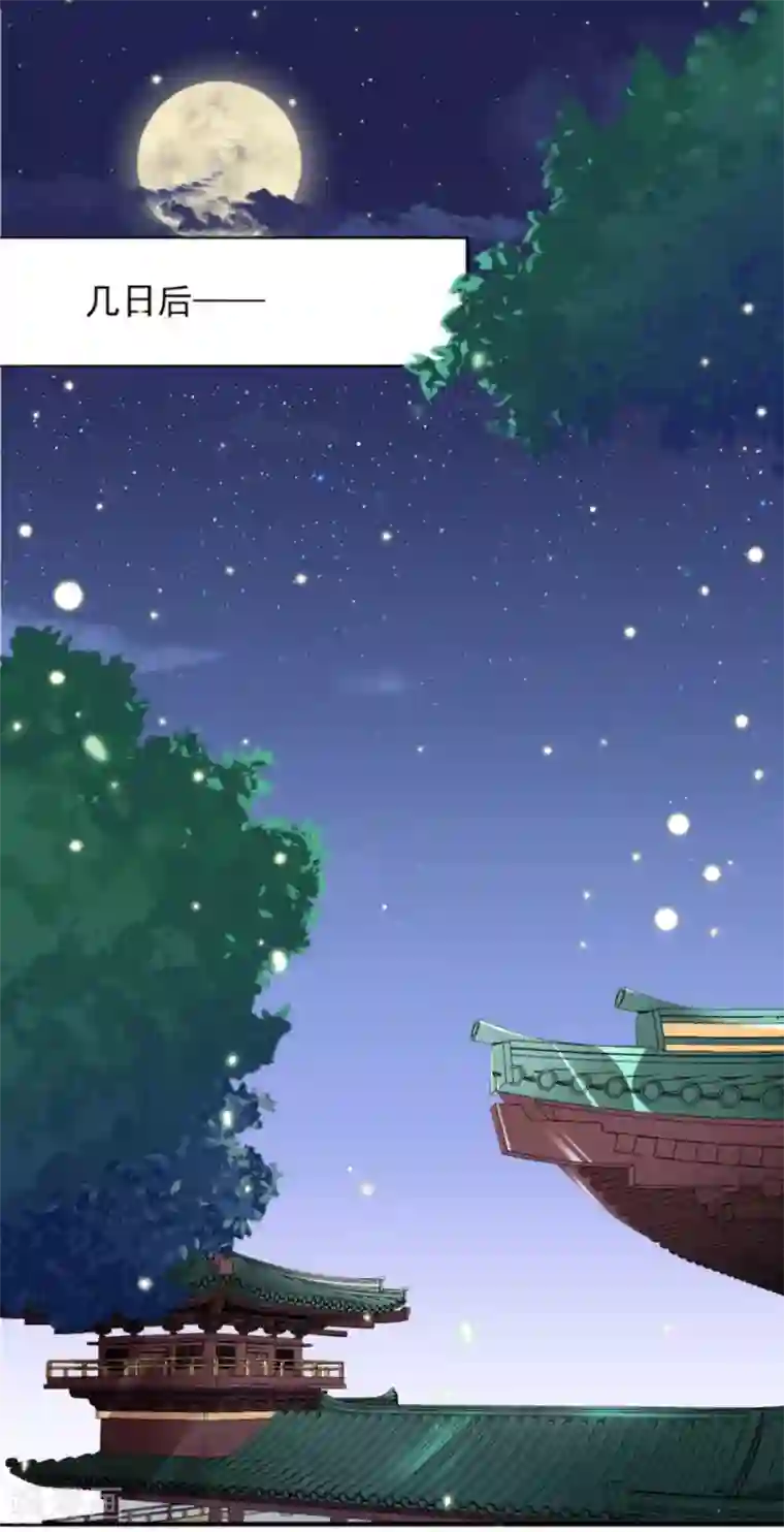 鲛起澜沧第19话