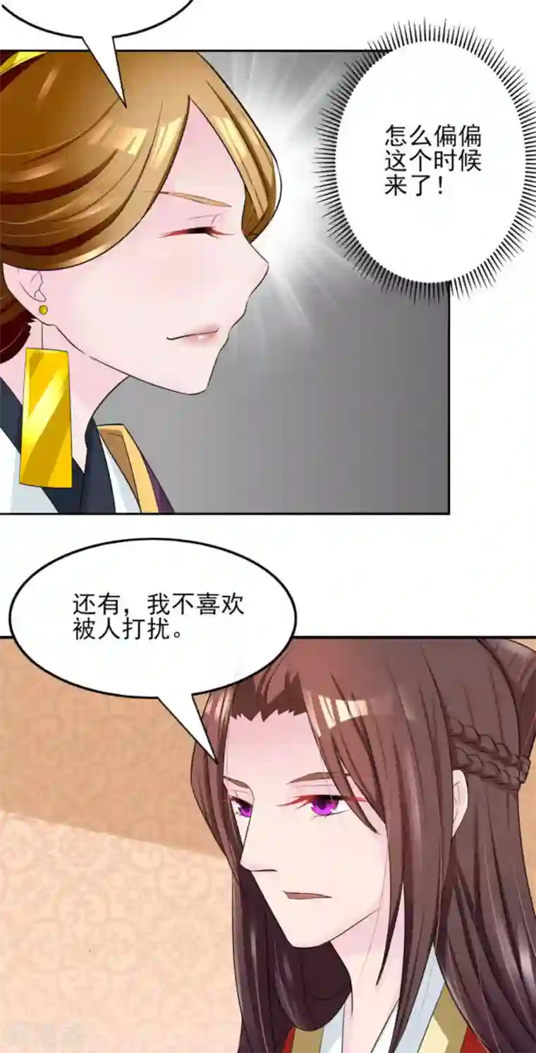 鲛起澜沧第19话