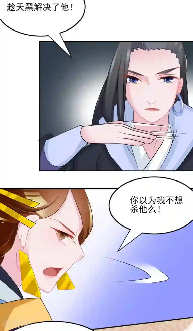 鲛起澜沧第19话