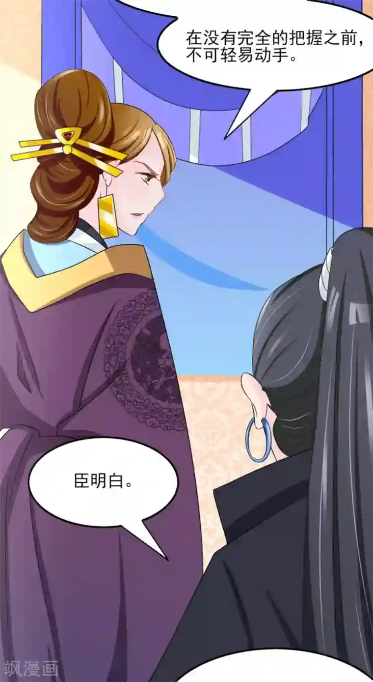 鲛起澜沧第19话