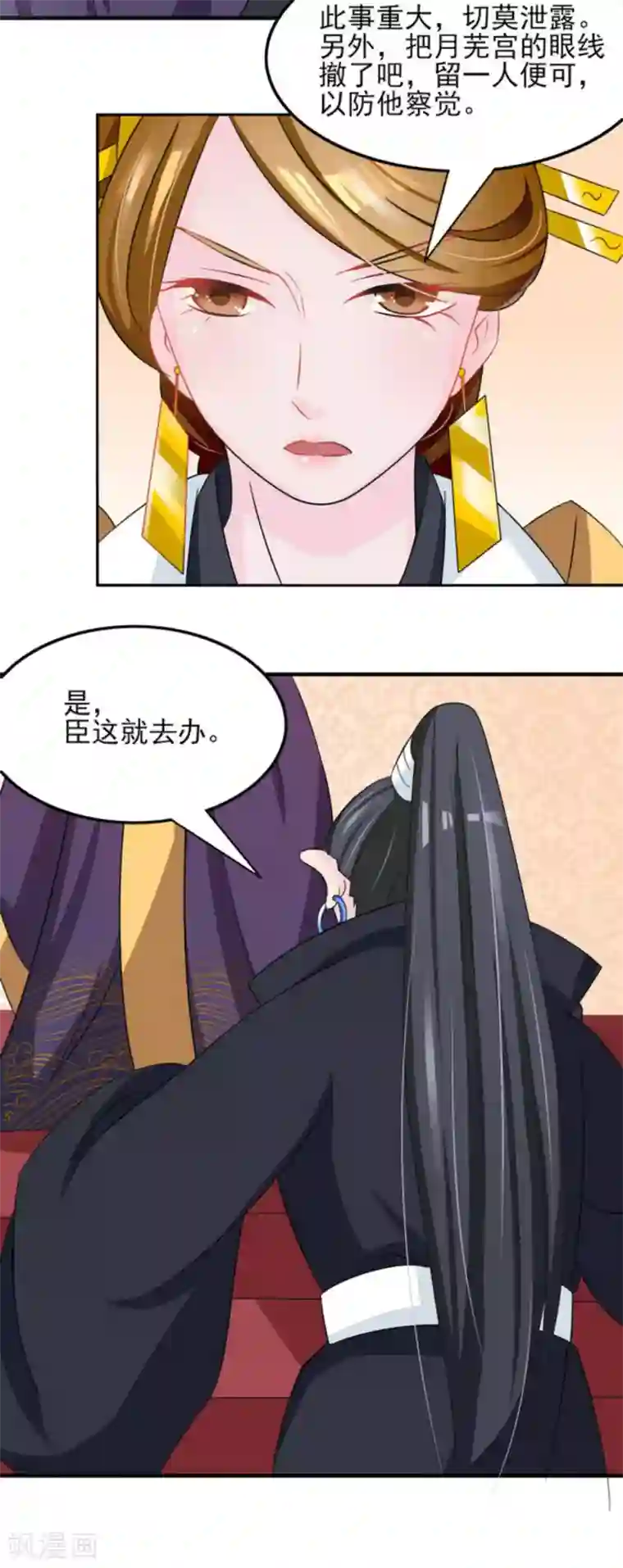 鲛起澜沧第19话