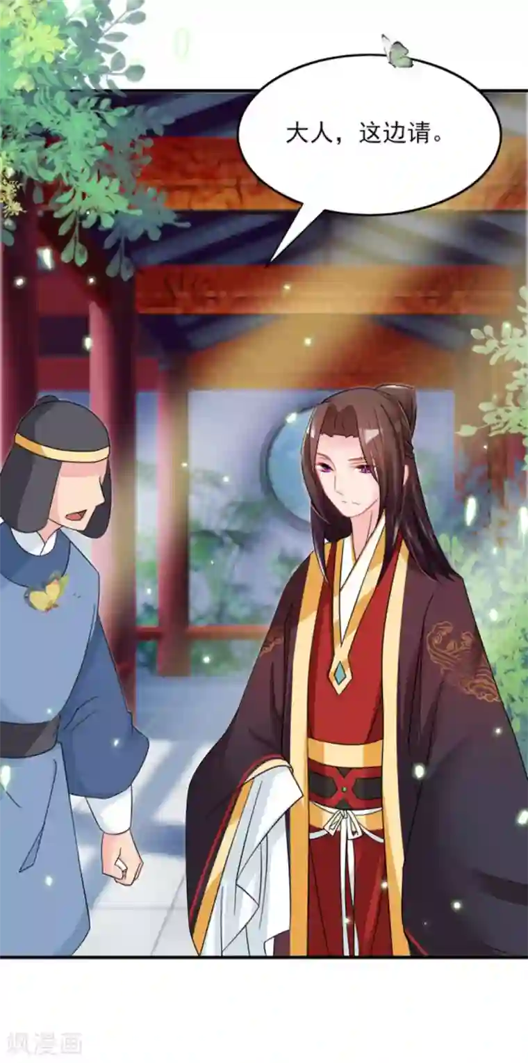 鲛起澜沧第19话