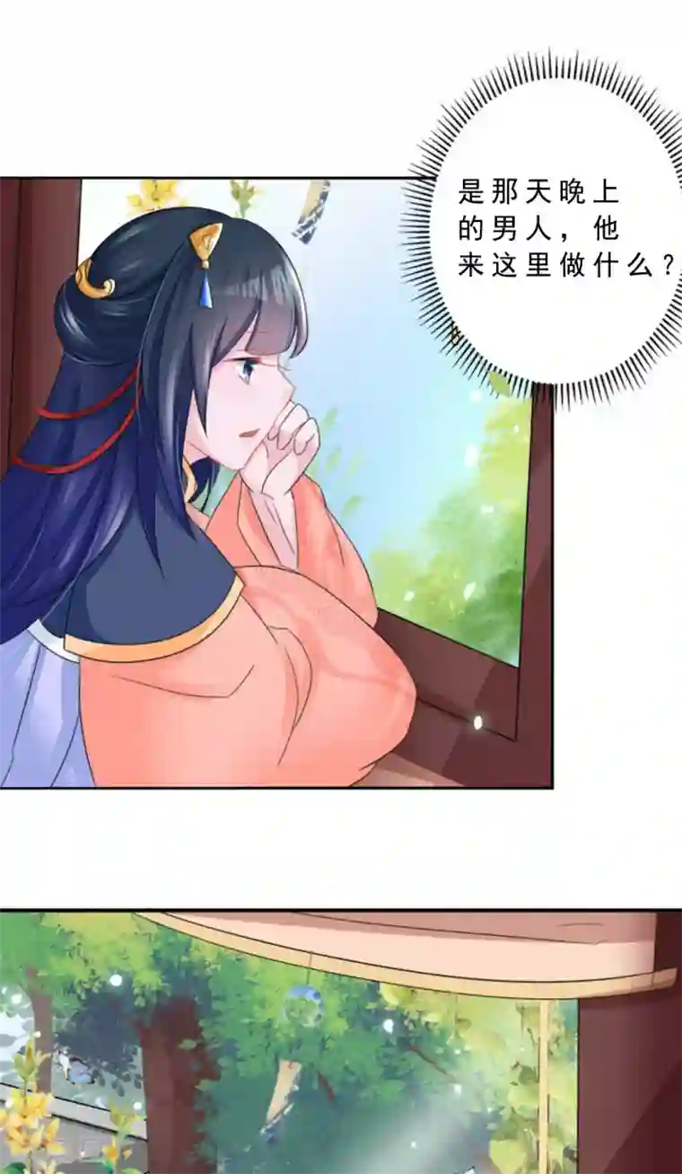 鲛起澜沧第19话