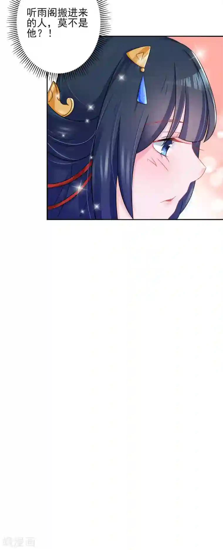 鲛起澜沧第19话