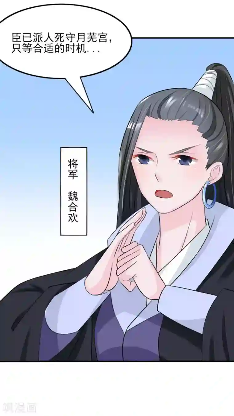 鲛起澜沧第19话