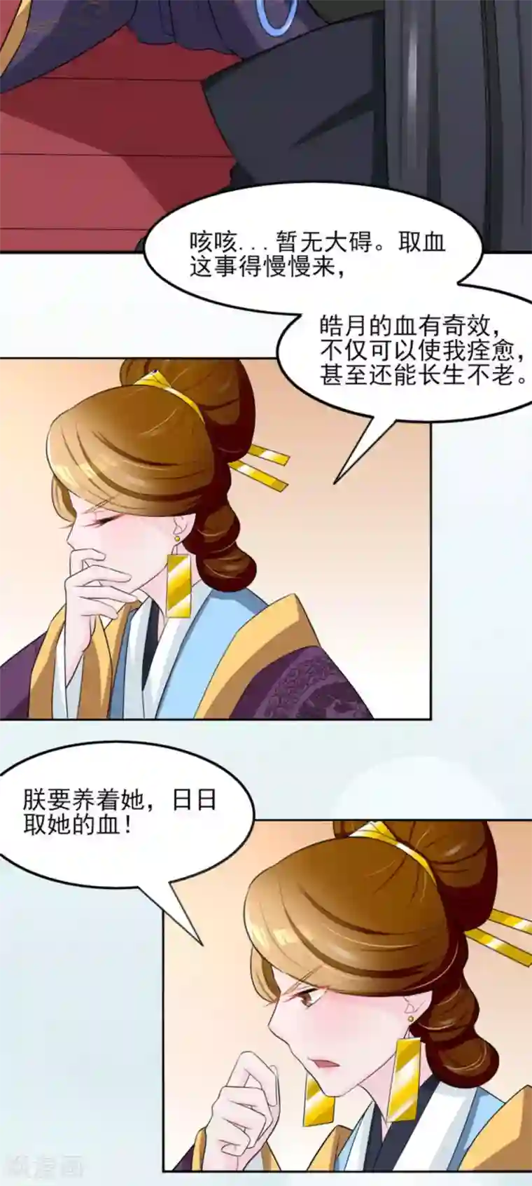 鲛起澜沧第19话