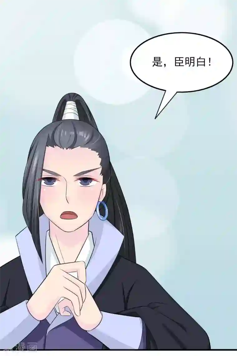 鲛起澜沧第19话