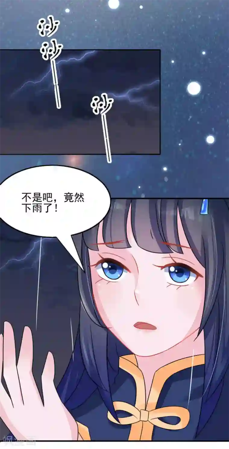 鲛起澜沧第21话