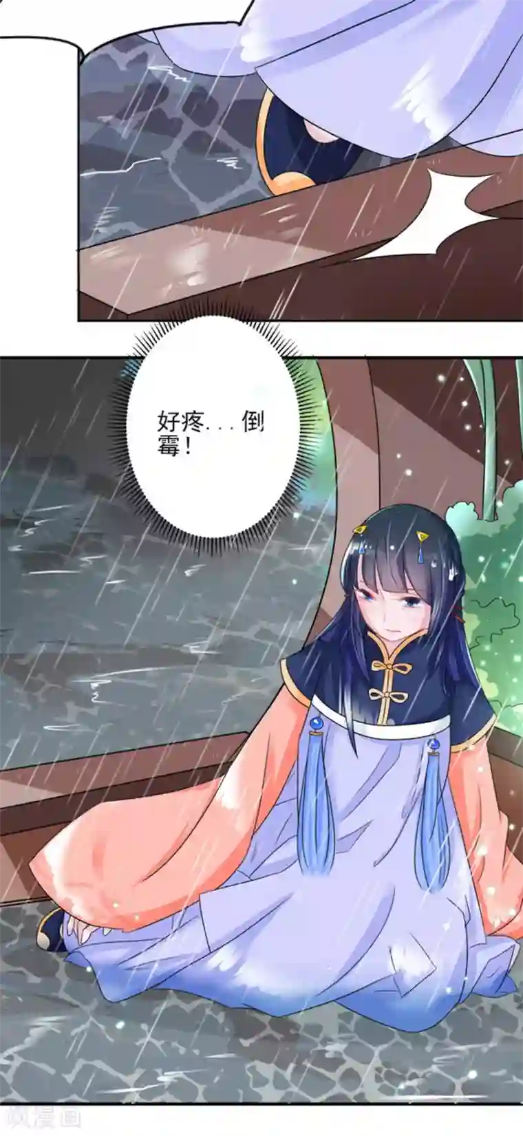 鲛起澜沧第21话