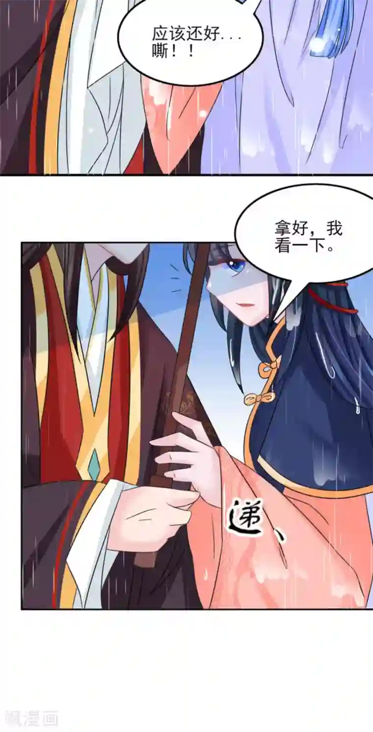 鲛起澜沧第21话