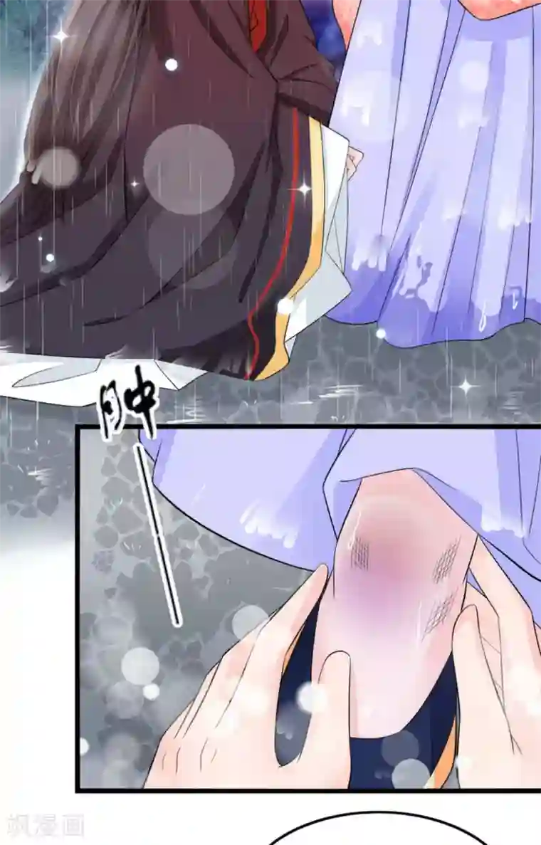 鲛起澜沧第21话