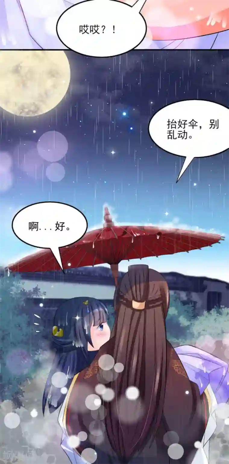 鲛起澜沧第21话