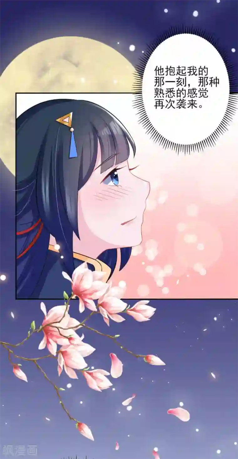 鲛起澜沧第21话