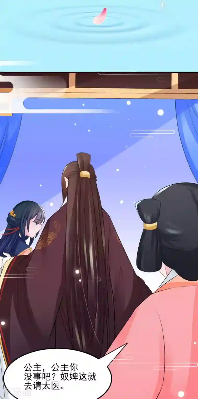 鲛起澜沧第21话