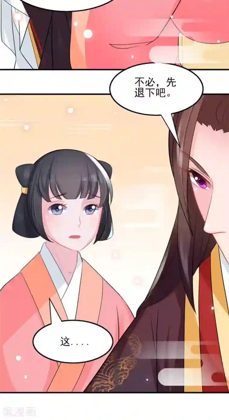 鲛起澜沧第21话