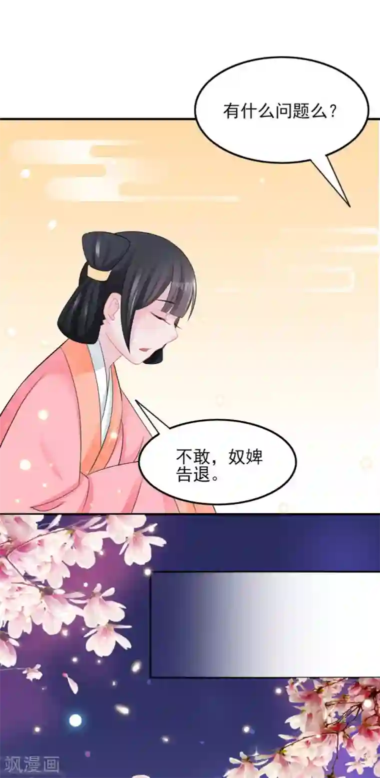 鲛起澜沧第21话