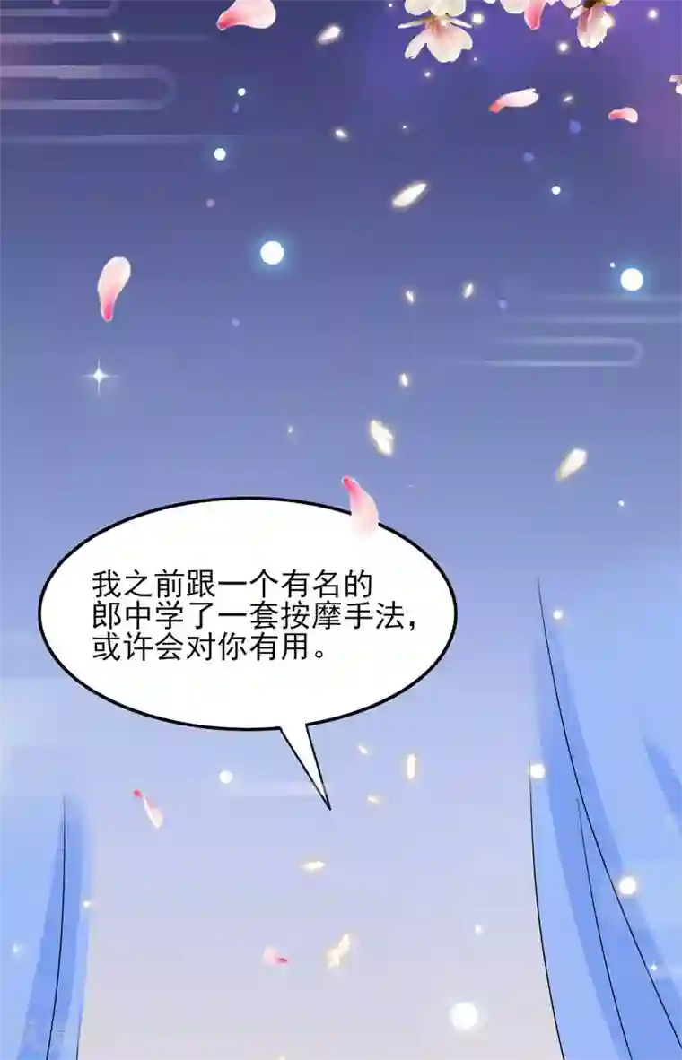 鲛起澜沧第21话