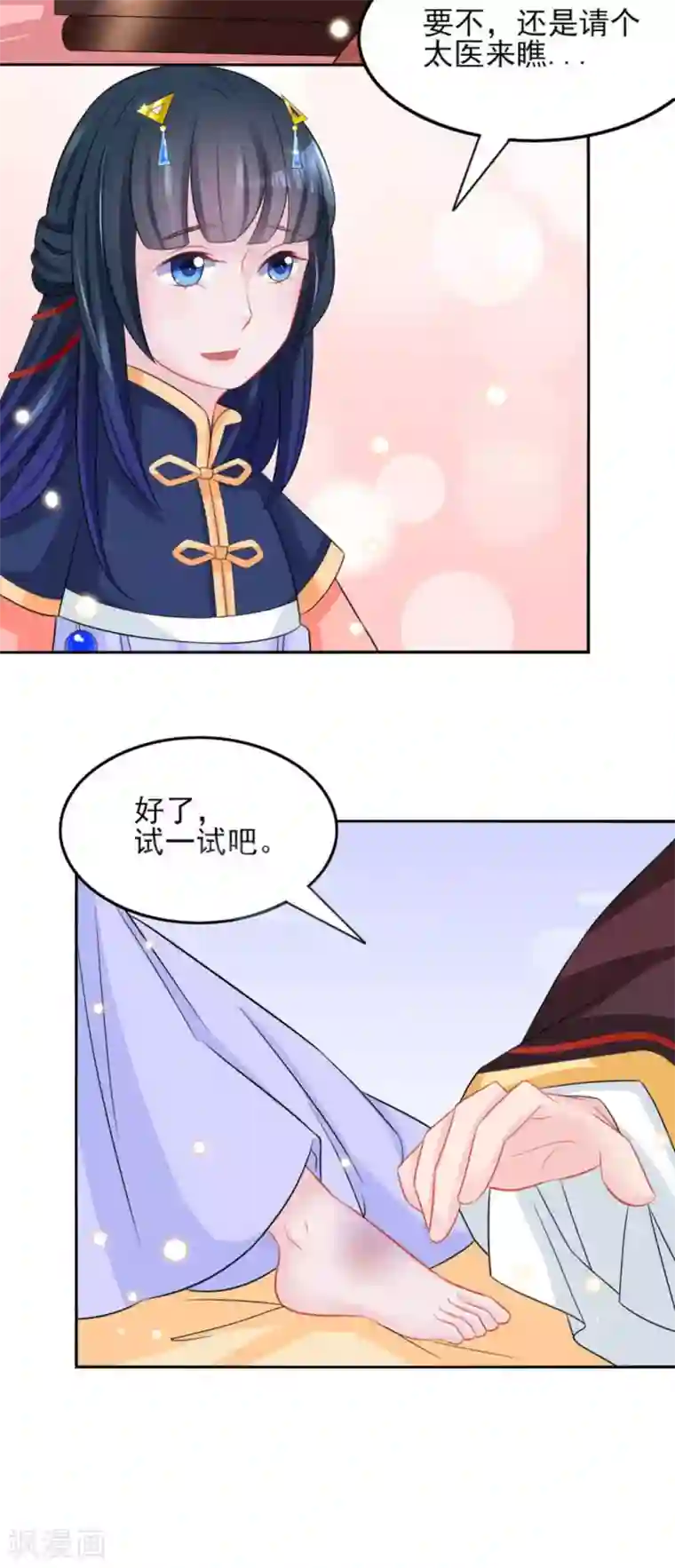 鲛起澜沧第21话