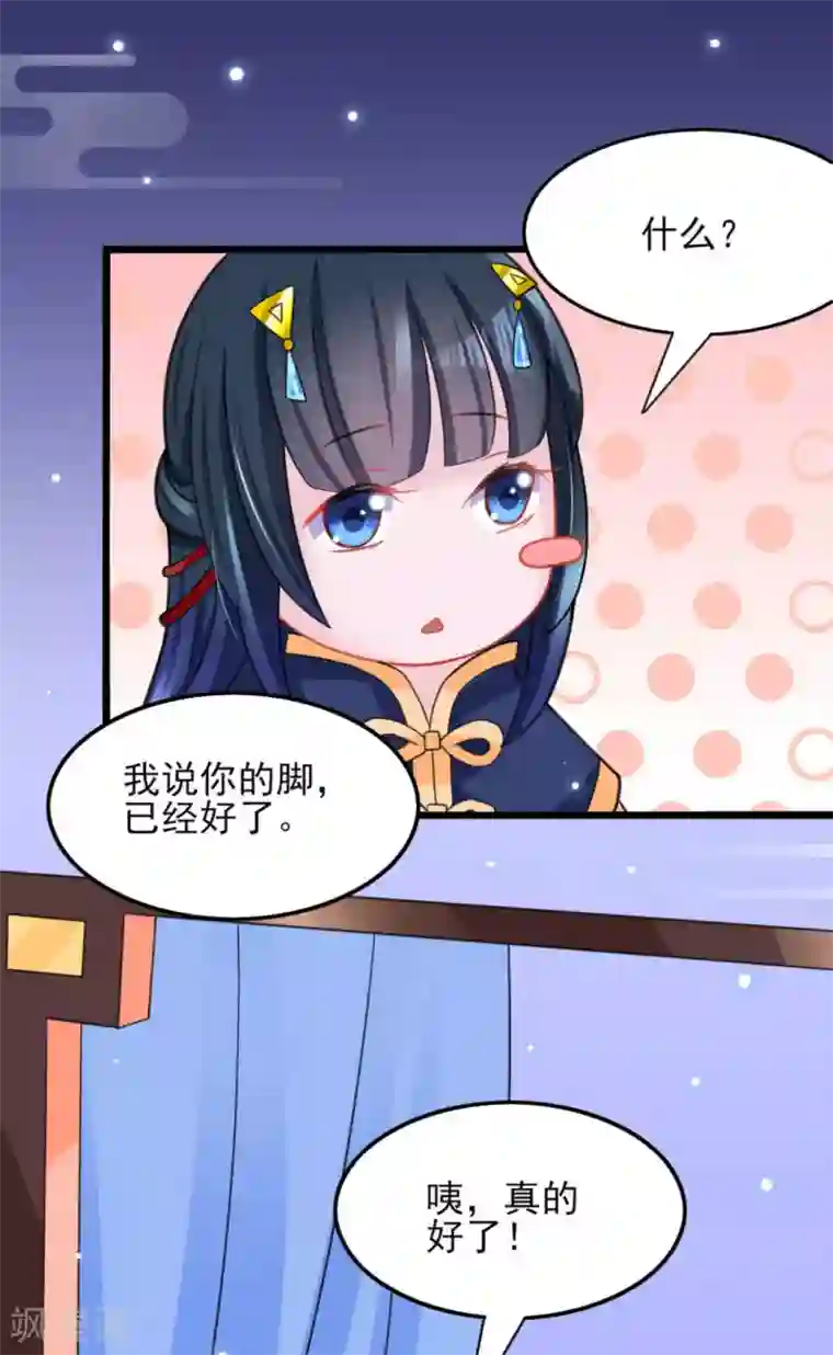 鲛起澜沧第21话